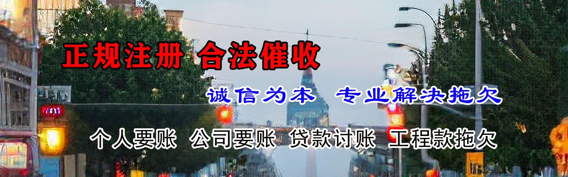 金寨要债公司